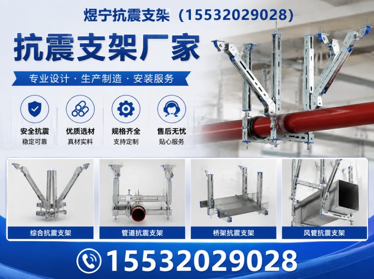 舟山建筑预埋件展示图